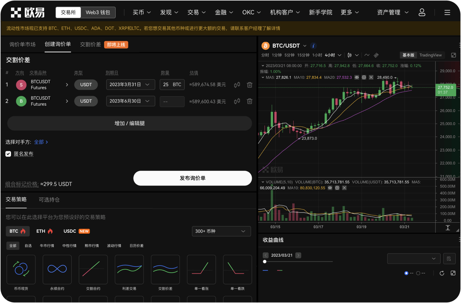如何规避因市场深度不足导致的风险